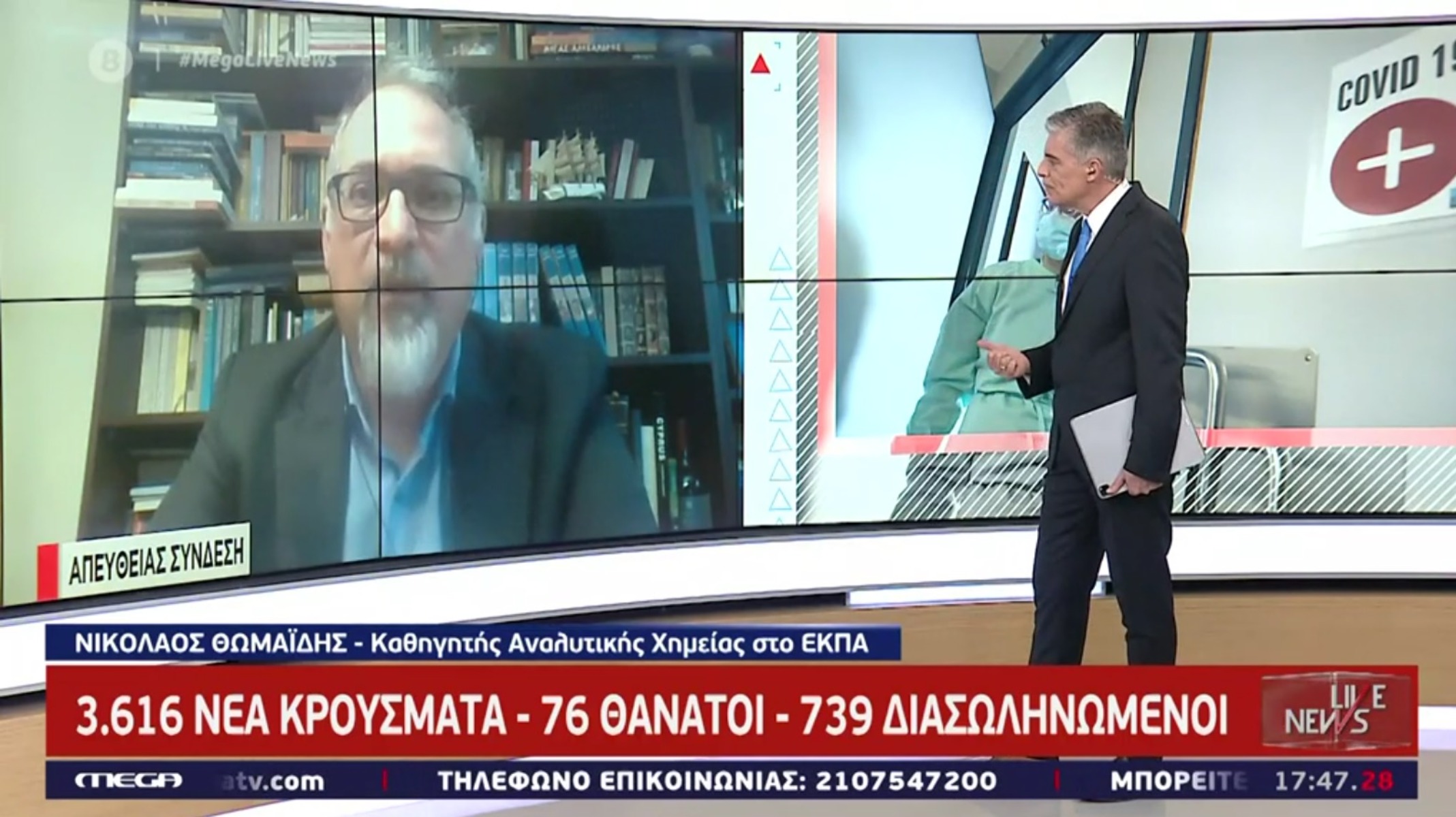 Θωμαΐδης για λύματα: Τι δείχνουν οι μετρήσεις