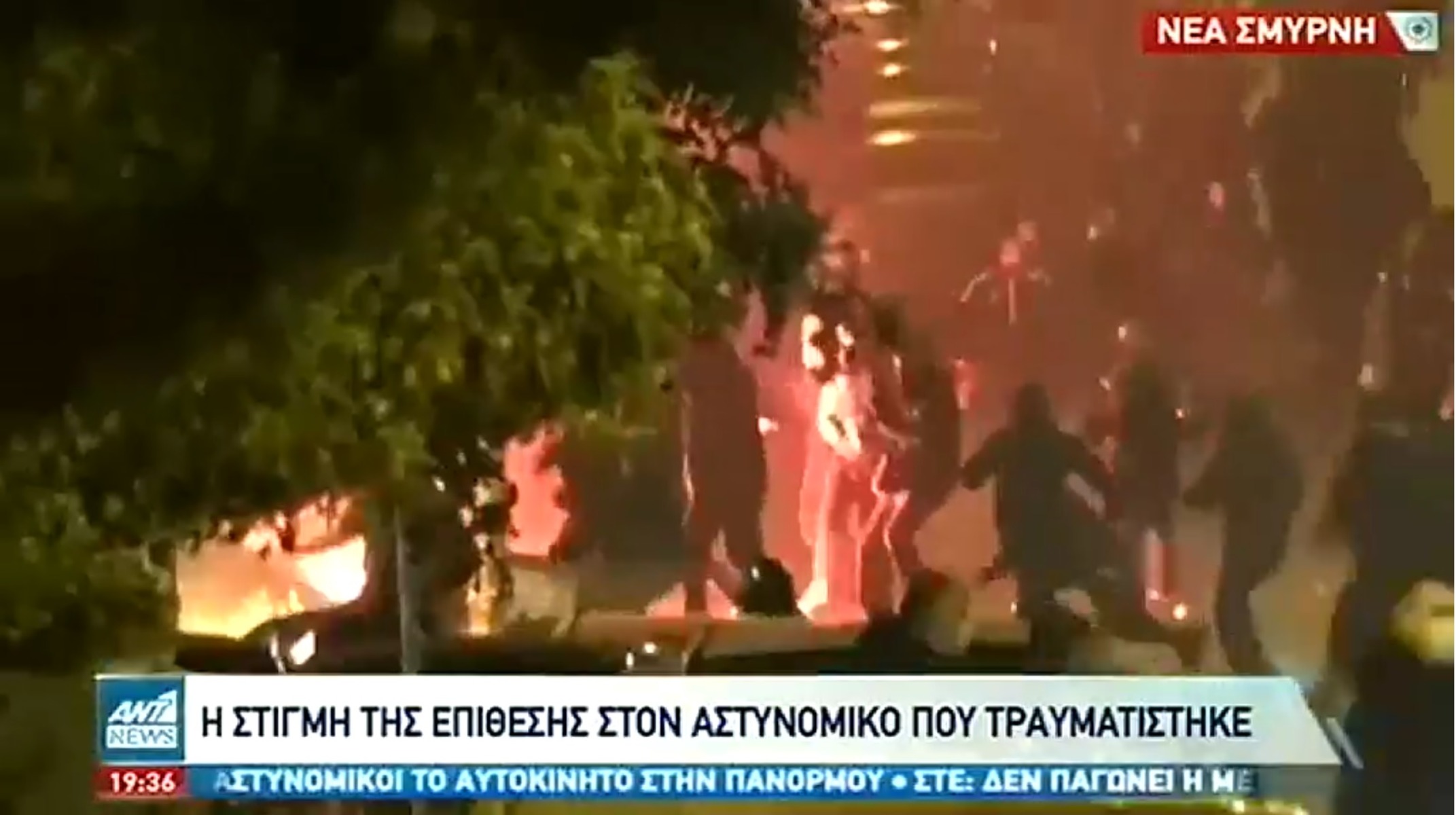 Επεισόδια στη Νέα Σμύρνη: Πώς τραυματίστηκε ο αστυνομικός