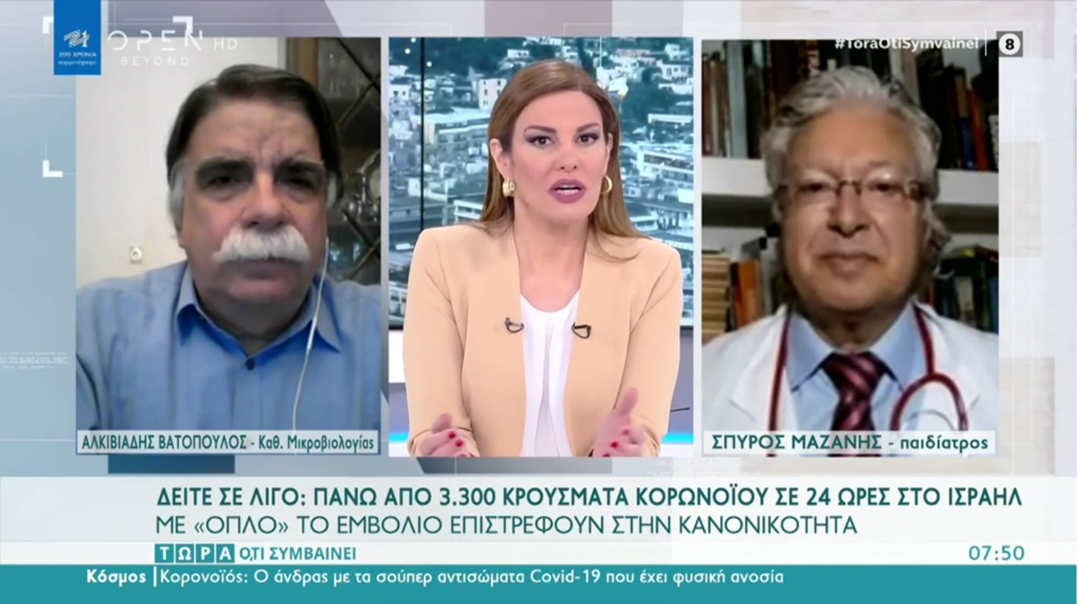 Βατόπουλος: Το οριζόντιο lockdown δεν λειτουργεί