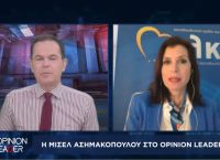 Άννα Μισέλ Ασημακοπούλου στο pagenews.gr: Ποια είναι τα πολιτικά παιχνίδια πίσω από τα εμβόλια Άννα Μισέλ Ασημακοπούλου στο pagenews.gr: Ποια είναι τα πολιτικά παιχνίδια πίσω από τα εμβόλια