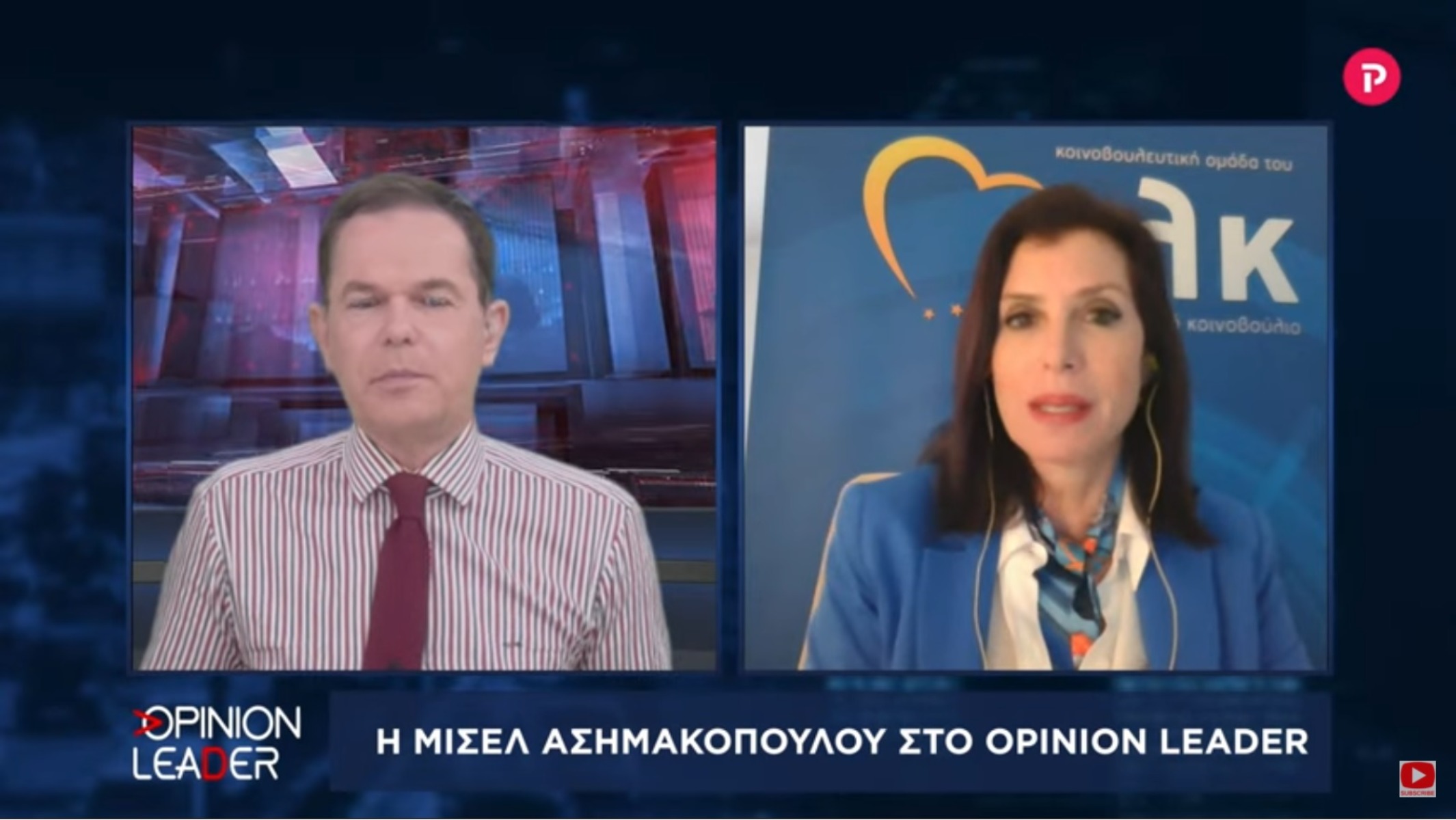 Άννα Μισέλ Ασημακοπούλου στο pagenews.gr: Ποια είναι τα πολιτικά παιχνίδια πίσω από τα εμβόλια