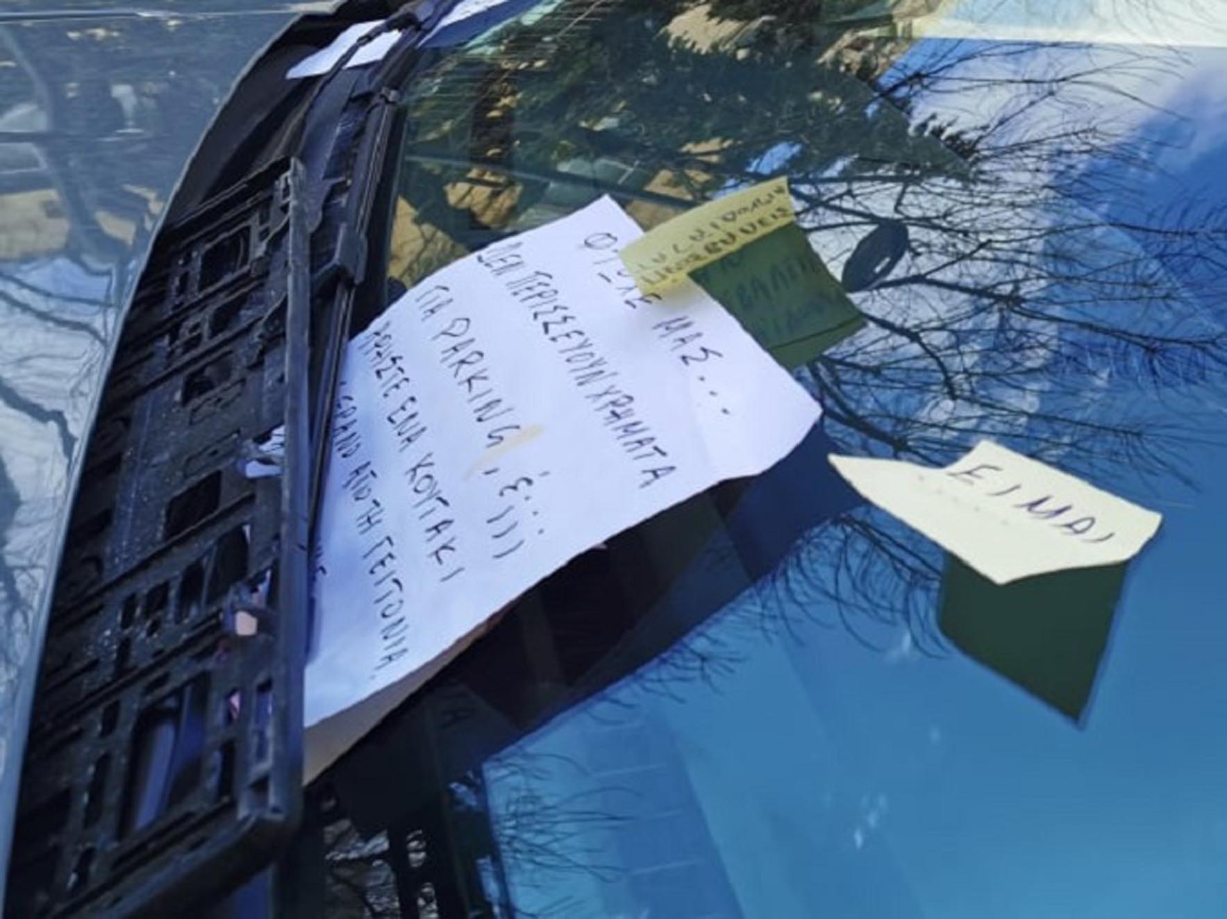 Θεσσαλονίκη: Είμαι γάιδαρος και παρκάρω όπου γουστάρω