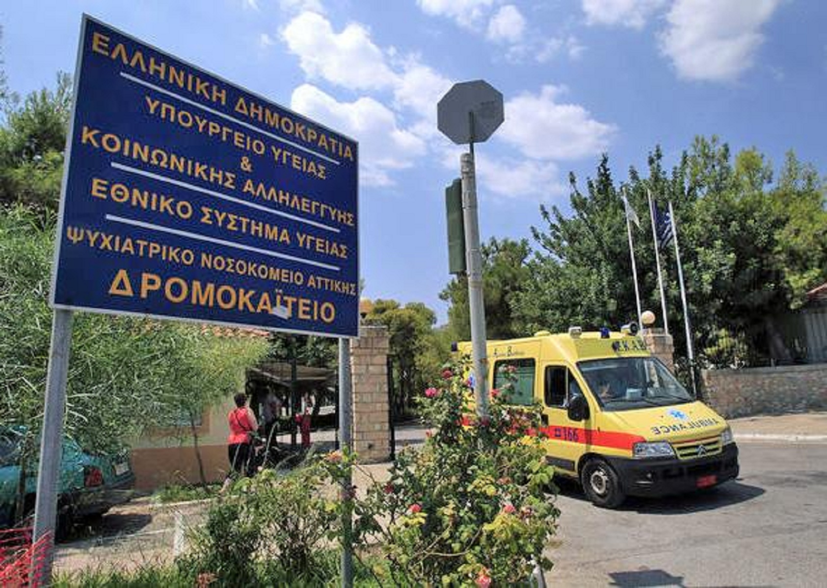 Δρομοκαΐτειο: Μεγάλη η διασπορά του κορωνοϊού