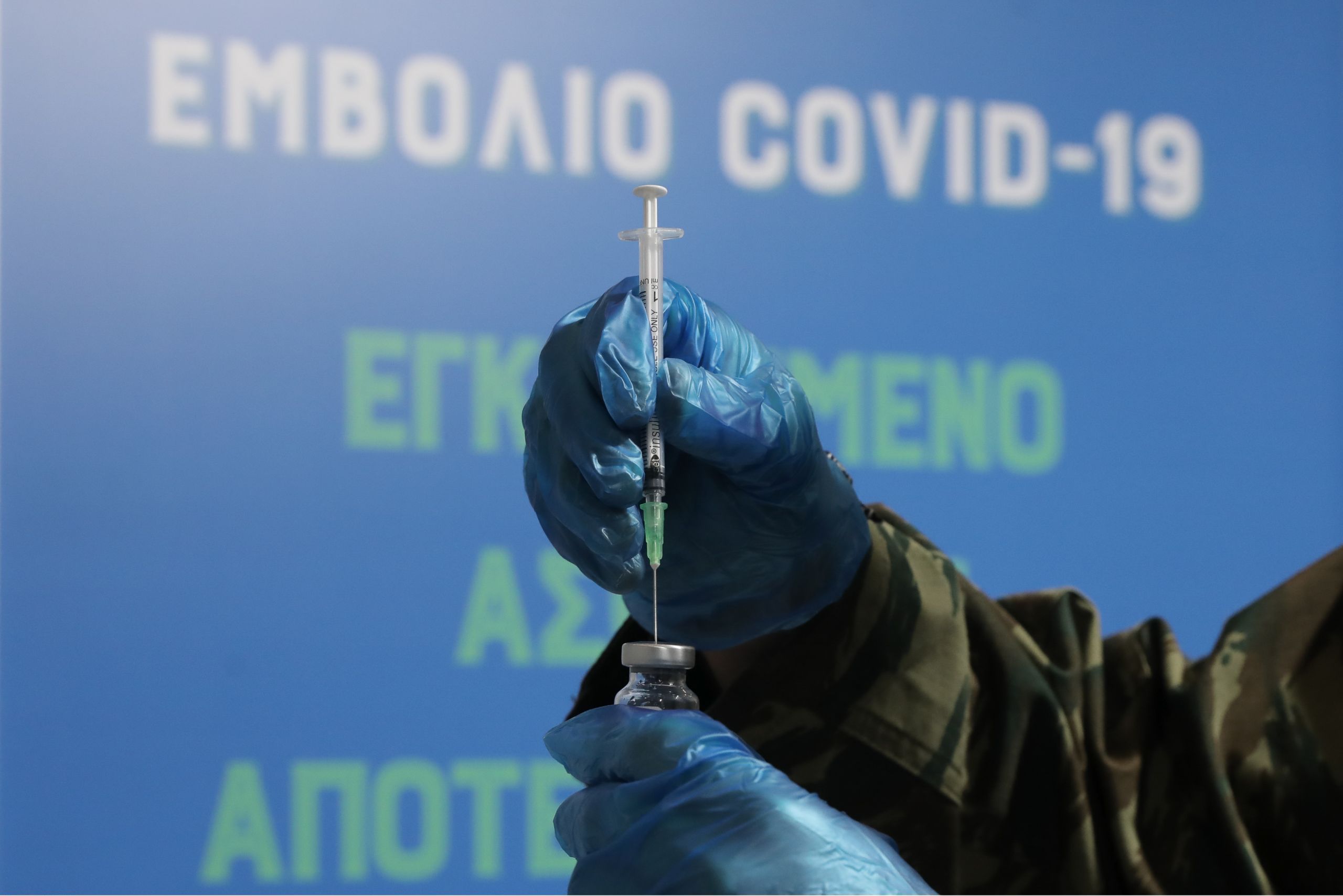 Εμβολιασμοί Ελλάδα