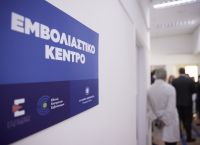 Ραντεβού για εμβόλιο: Άνοιξε η πλατφόρμα για τις ηλικίες 70-74 Ραντεβού για εμβόλιο: Άνοιξε η πλατφόρμα για τις ηλικίες 70-74