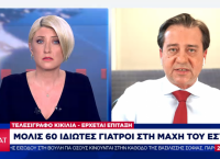 Γιώργος Ελευθερίου: Η υγεία δεν μπορεί να αντιμετωπίζεται με τελεσίγραφα Γιώργος Ελευθερίου: Η υγεία δεν μπορεί να αντιμετωπίζεται με τελεσίγραφα
