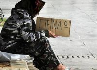 Κεντρική Μακεδονία: Αύξηση της φτώχειας και του κοινωνικού αποκλεισμού Κεντρική Μακεδονία: Αύξηση της φτώχειας και του κοινωνικού αποκλεισμού