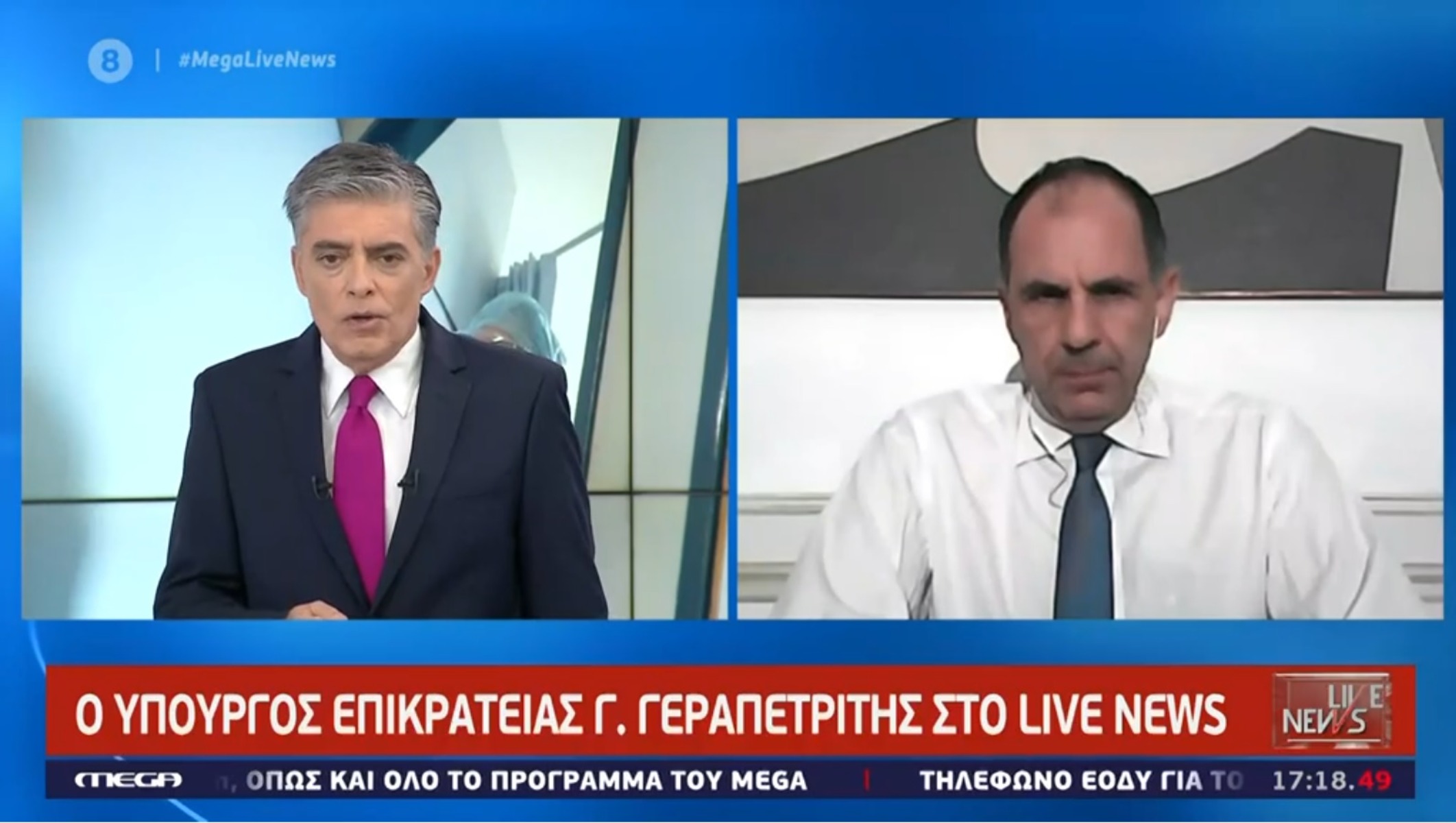 Γεραπετρίτης: Ψάχνει τη «λεπτή ισορροπία» η κυβέρνηση