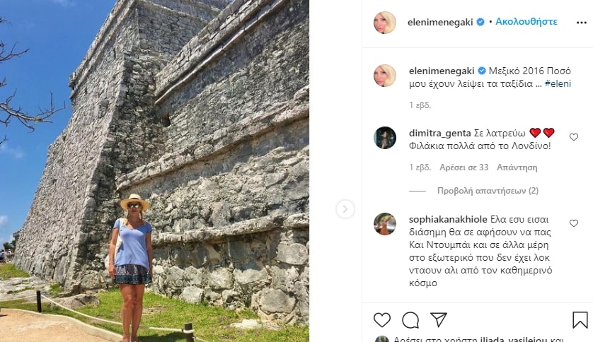 Instagram Ελένης Μενεγάκη