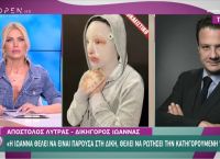 Ιωάννα Παλιοσπύρου: Συγκλονίζει η συνέντευξή της Ιωάννα Παλιοσπύρου: Συγκλονίζει η συνέντευξή της