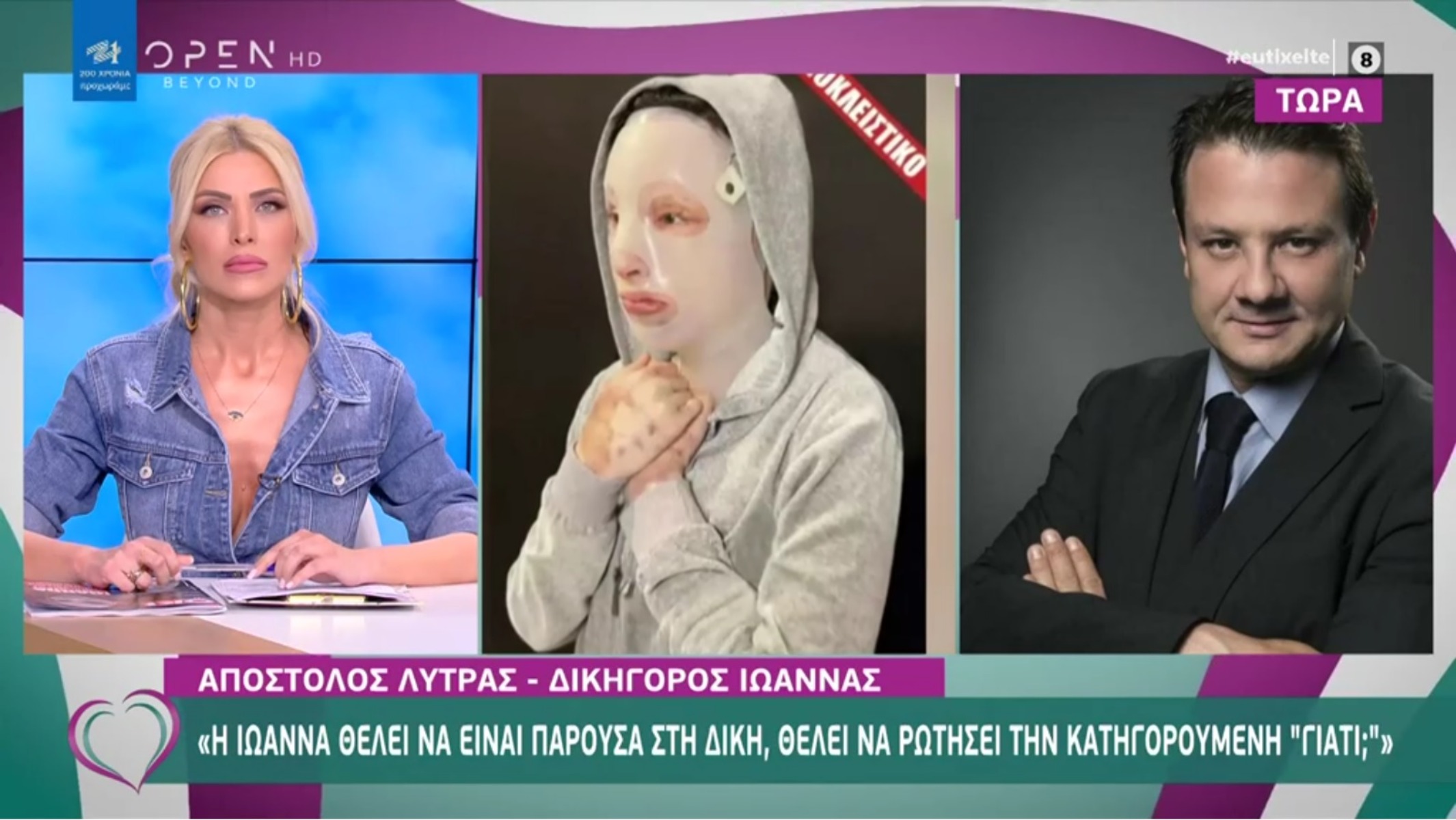 Ιωάννα Παλιοσπύρου: Συγκλονίζει η συνέντευξή της