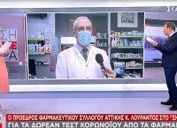 Κώστας Λουράντος: Εκτός εαυτού με τον ΣΚΑΙ – Επεισόδιο με τον Δημήτρη Οικονόμου στον αέρα Κώστας Λουράντος: Εκτός εαυτού με τον ΣΚΑΙ – Επεισόδιο με τον Δημήτρη Οικονόμου στον αέρα
