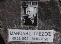 Μανώλης Γλέζος: Ένας χρόνος χωρίς τον πρώτο παρτιζάνο της Ευρώπης Μανώλης Γλέζος: Ένας χρόνος χωρίς τον πρώτο παρτιζάνο της Ευρώπης