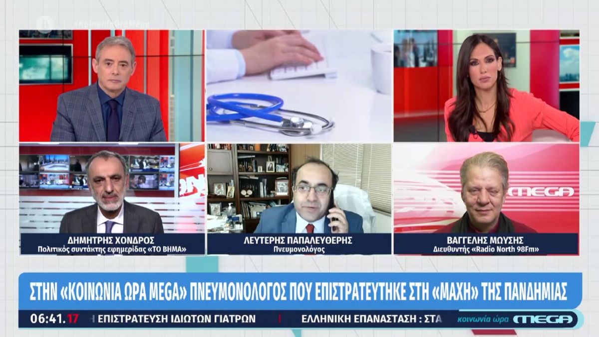 Επίταξη: Τι λέει πνευμονολόγος που επιστρατεύτηκε