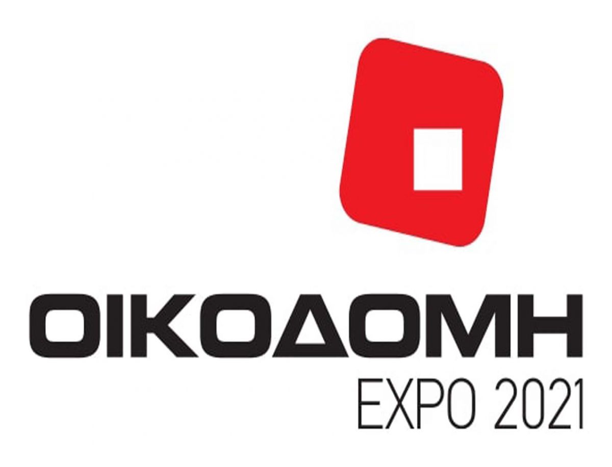 ΟΙΚΟΔΟΜΗ EXPO: Ραντεβού με την αγορά τον Οκτώβριο του 2021