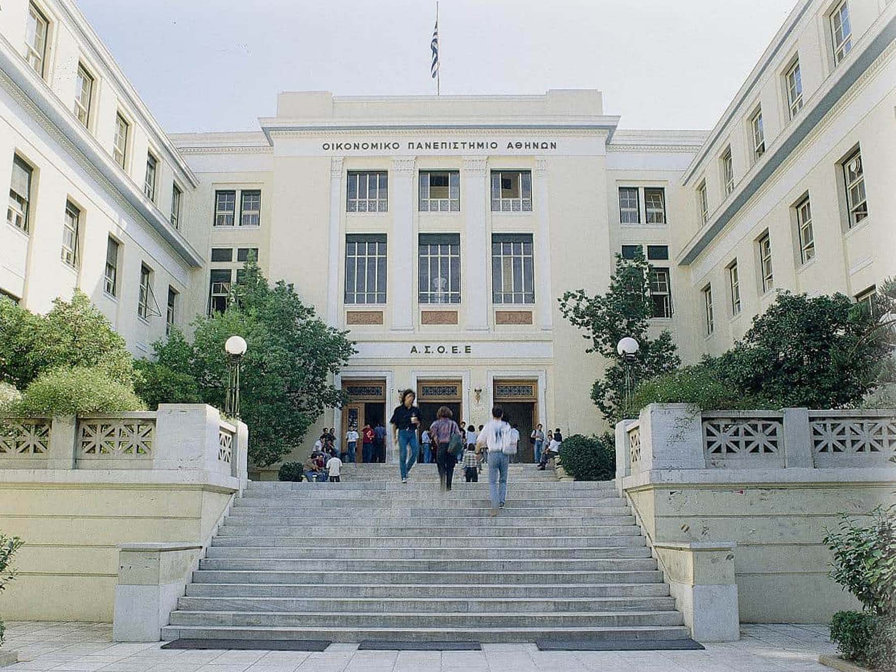 Οικονομικό Πανεπιστήμιο Αθηνών