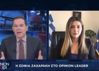 Σοφία Ζαχαράκη στο pagenews.gr: Συζητάμε το πιλοτικό άνοιγμα του τουρισμού τον Απρίλιο
