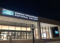 Εθνική Πινακοθήκη: Όσα πρέπει να ξέρουμε για την ανακαίνισή της Εθνική Πινακοθήκη: Όσα πρέπει να ξέρουμε για την ανακαίνισή της