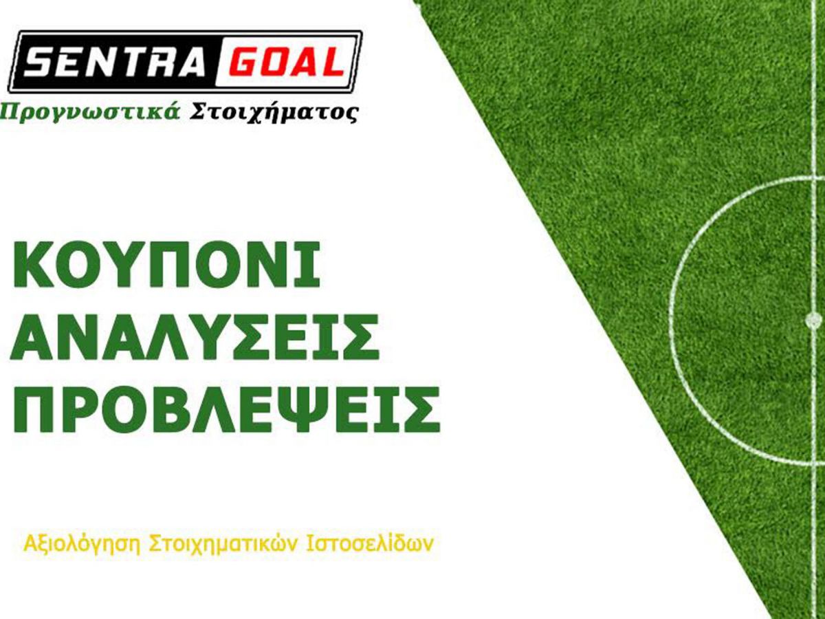 Στοίχημα: Ο μόνος δρόμος της Παρί