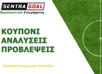 Στοίχημα: Ο μόνος δρόμος της Παρί Στοίχημα: Ο μόνος δρόμος της Παρί