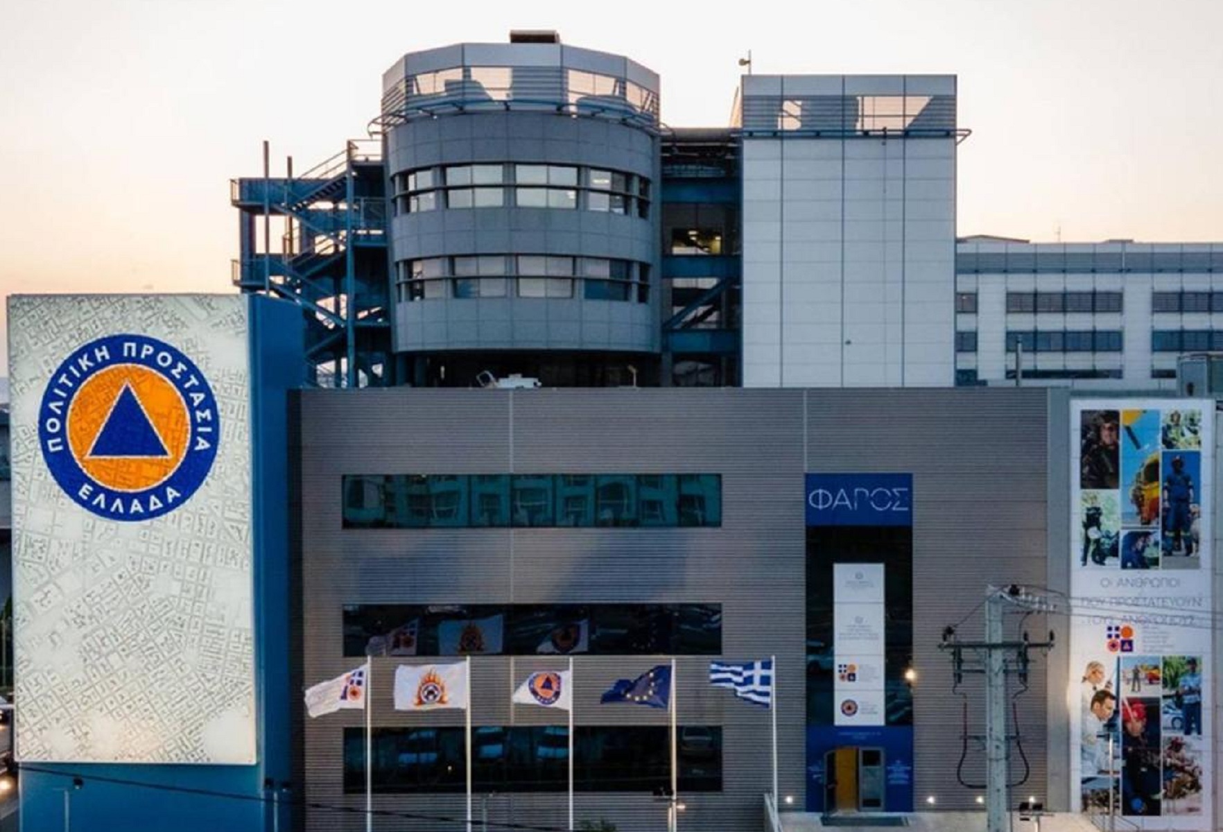 Πολιτική Προστασία: Ευρεία σύσκεψη για την αντιπυρική περίοδο 2021