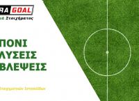 Στοίχημα: Θέλτα – Ρεάλ Μαδρίτης προγνωστικά του αγώνα Στοίχημα: Θέλτα – Ρεάλ Μαδρίτης προγνωστικά του αγώνα