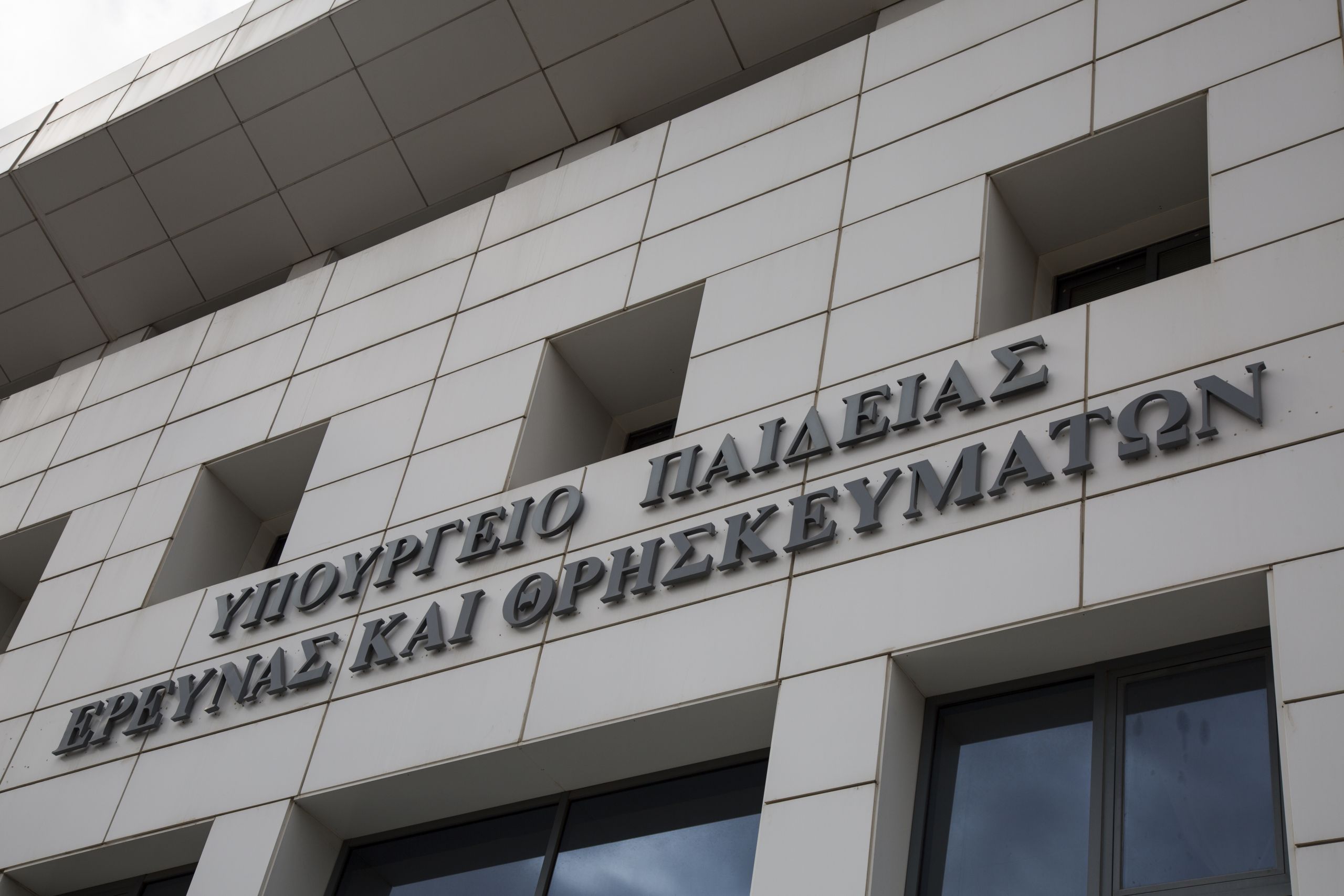 Διορισμοί εκπαιδευτικών: Ξεκίνησε η ανακοίνωση ονομάτων για 11.700 μονίμους