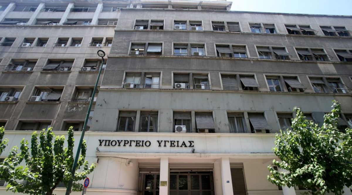 Υπουργείο Υγείας: Συγκέντρωση διαμαρτυρίας
