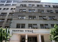 Υπουργείο Υγείας: Συγκέντρωση διαμαρτυρίας