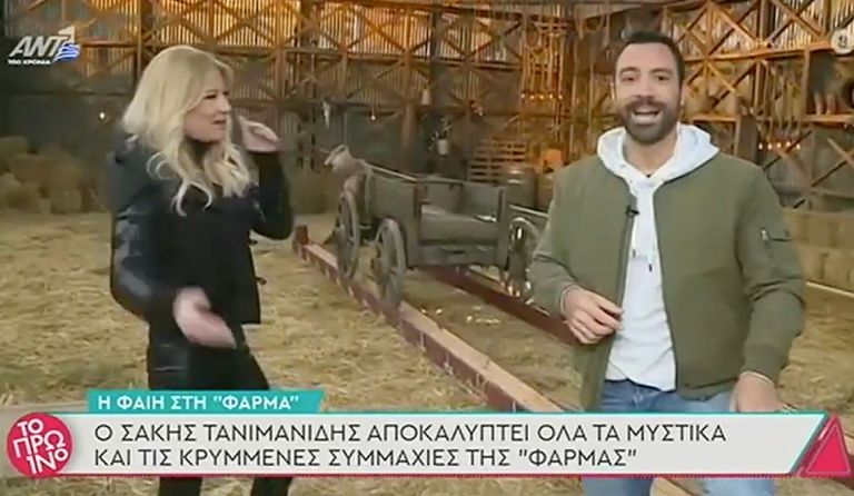 Φαίη Σκορδά: Από το Πρωινό πήγε στη Φάρμα