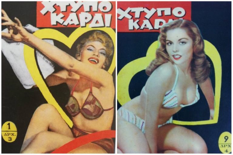 Χτυποκάρδι: Το πρώτο περιοδικό ερωτικού περιεχομένου στην Ελλάδα