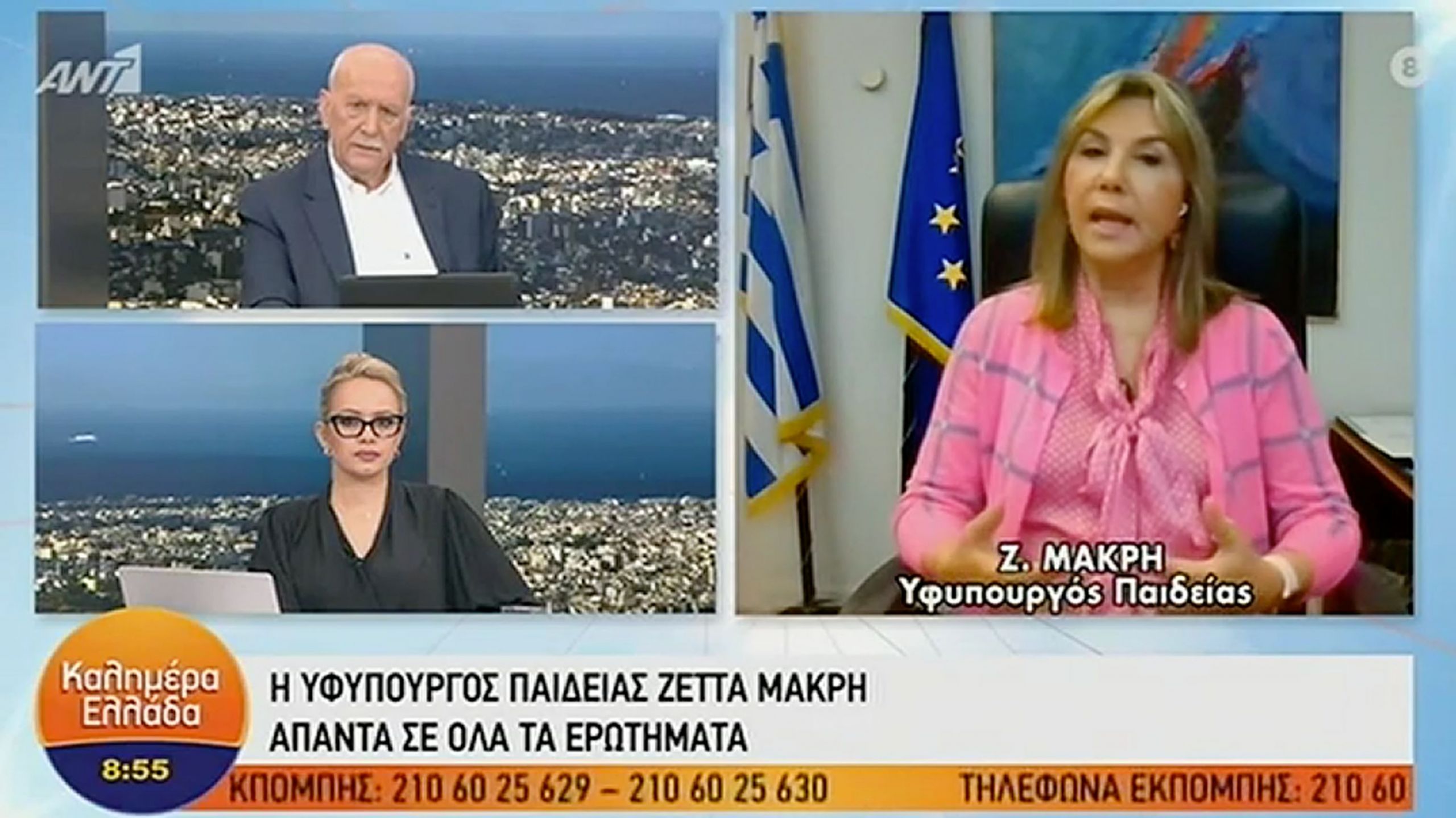 Ζέττα Μακρή: Άμεση προτεραιότητα το άνοιγμα των Λυκείων