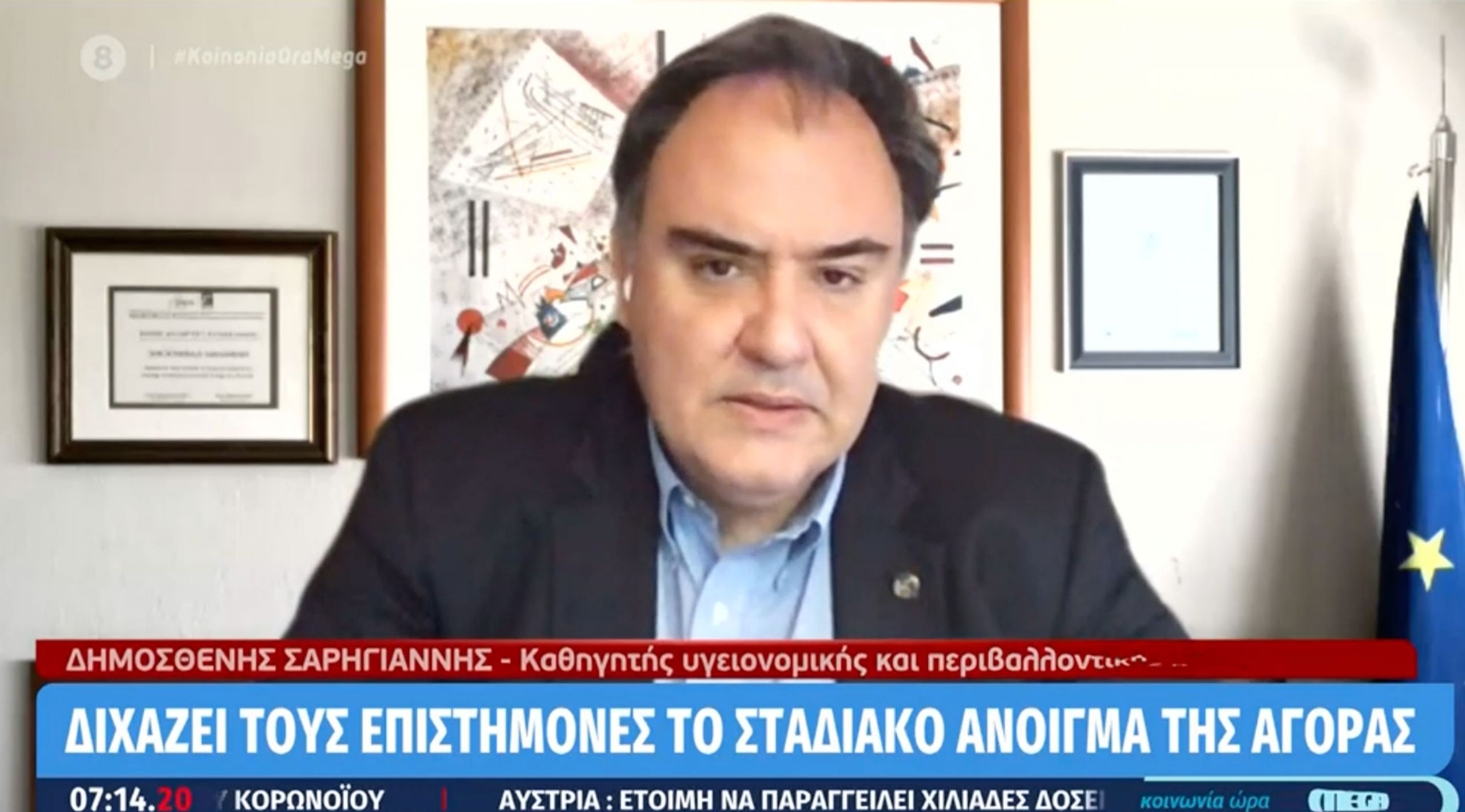 Σαρηγιάννης: Το λιανεμπόριο θα φέρει αύξηση κρουσμάτων
