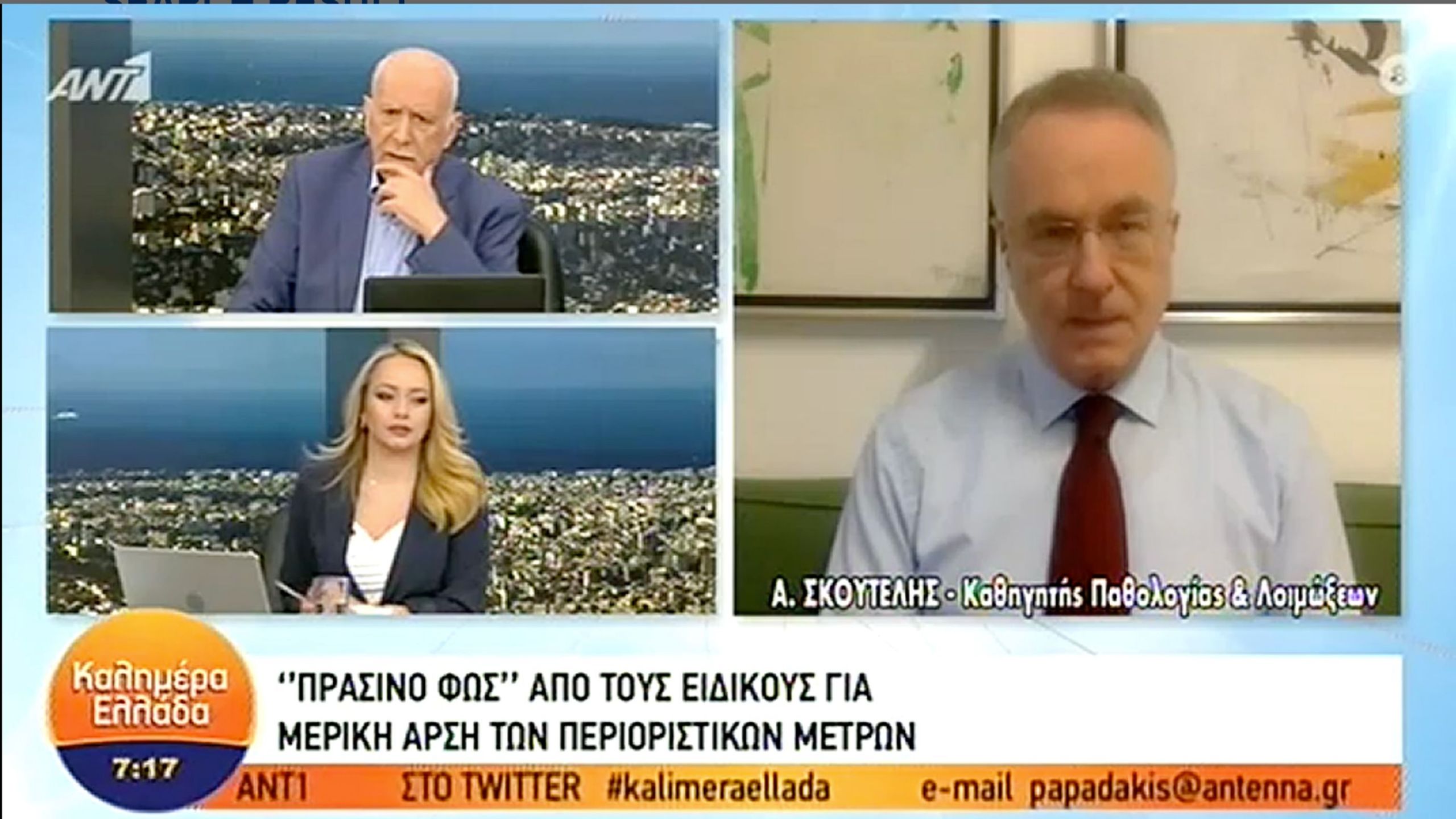 Αθανάσιος Σκουτέλης: Ενδοπαρεΐστικη η μετάδοση του ιού
