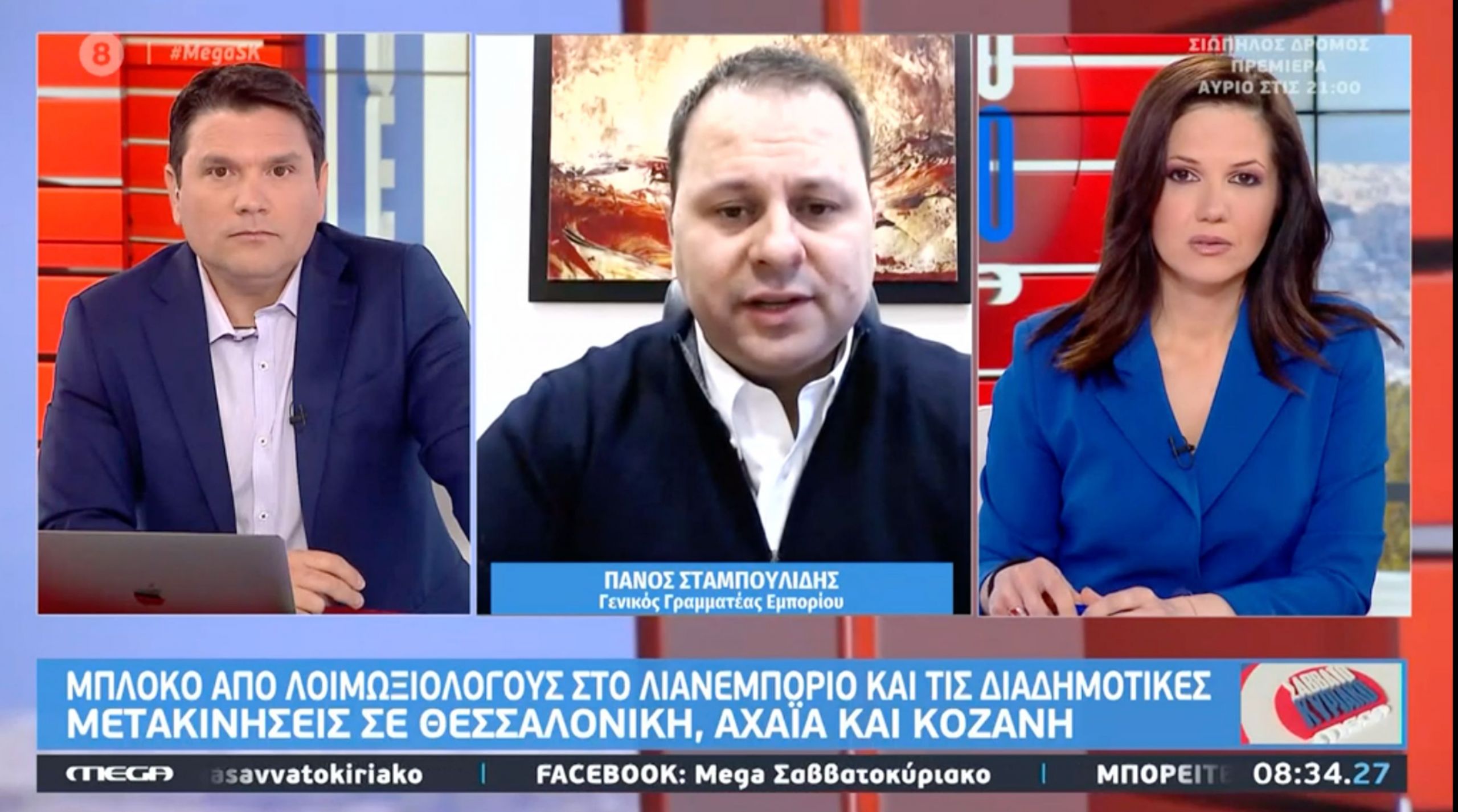 Σταμπουλίδης: Προσπάθεια επανεκκίνησης του εμπορίου