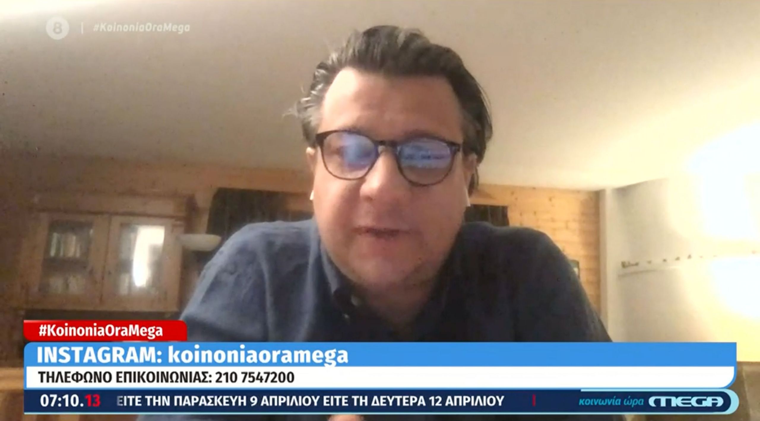 Μανώλης Δερμιτζάκης: Έχουμε μπερδέψει τον κόσμο