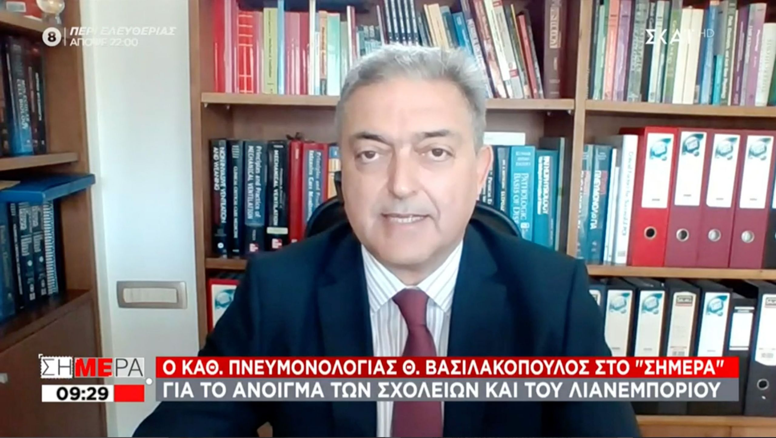 Βασιλακόπουλος: Υπέρ του ανοίγματος της εστίασης