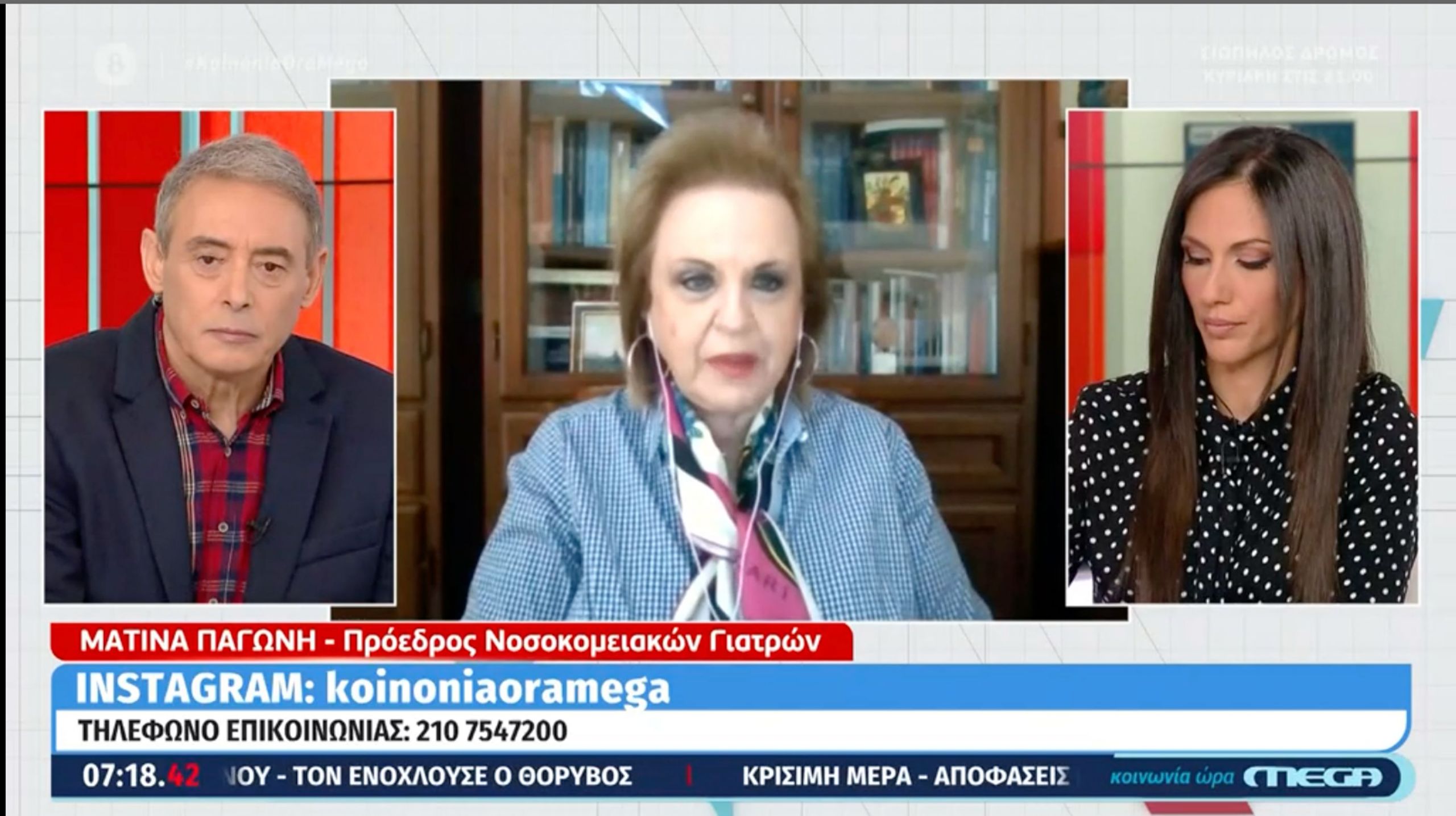 Παγώνη: Τρία στοιχεία θα κρίνουν το Πάσχα στα χωριά