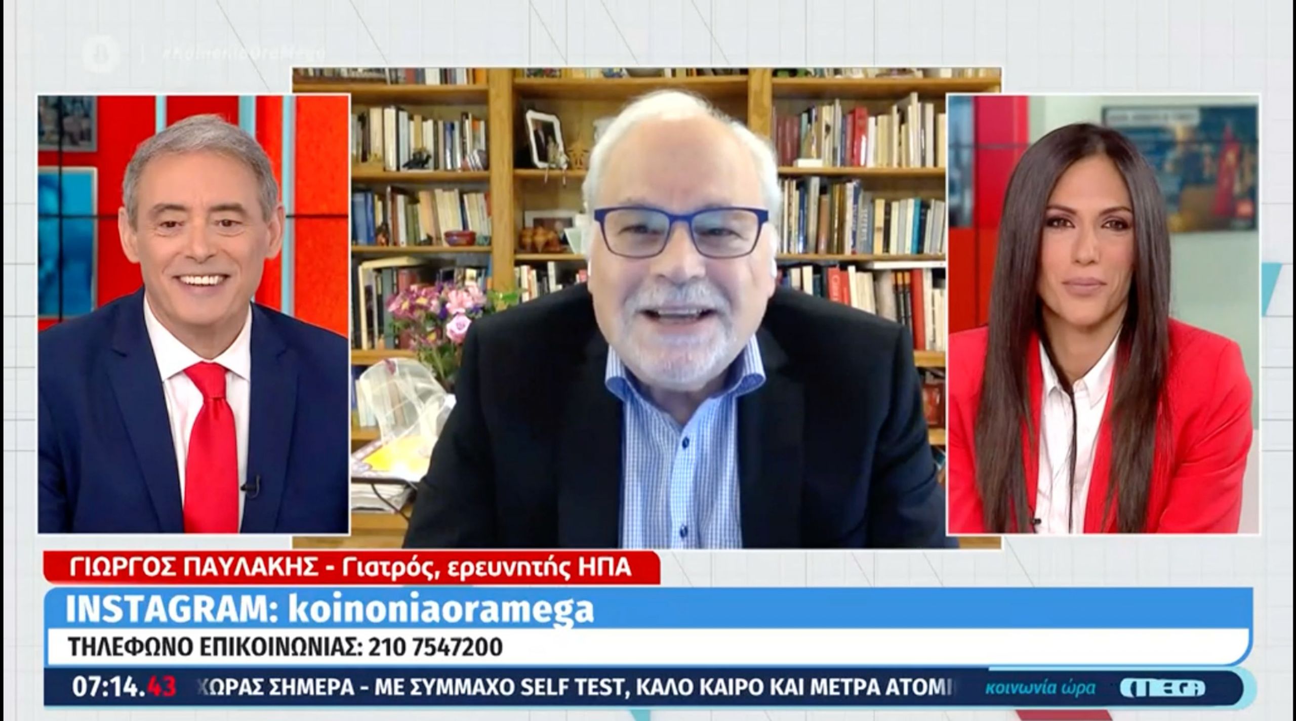 Παυλάκης κορωνοϊός: Υπερόπλο τα self test