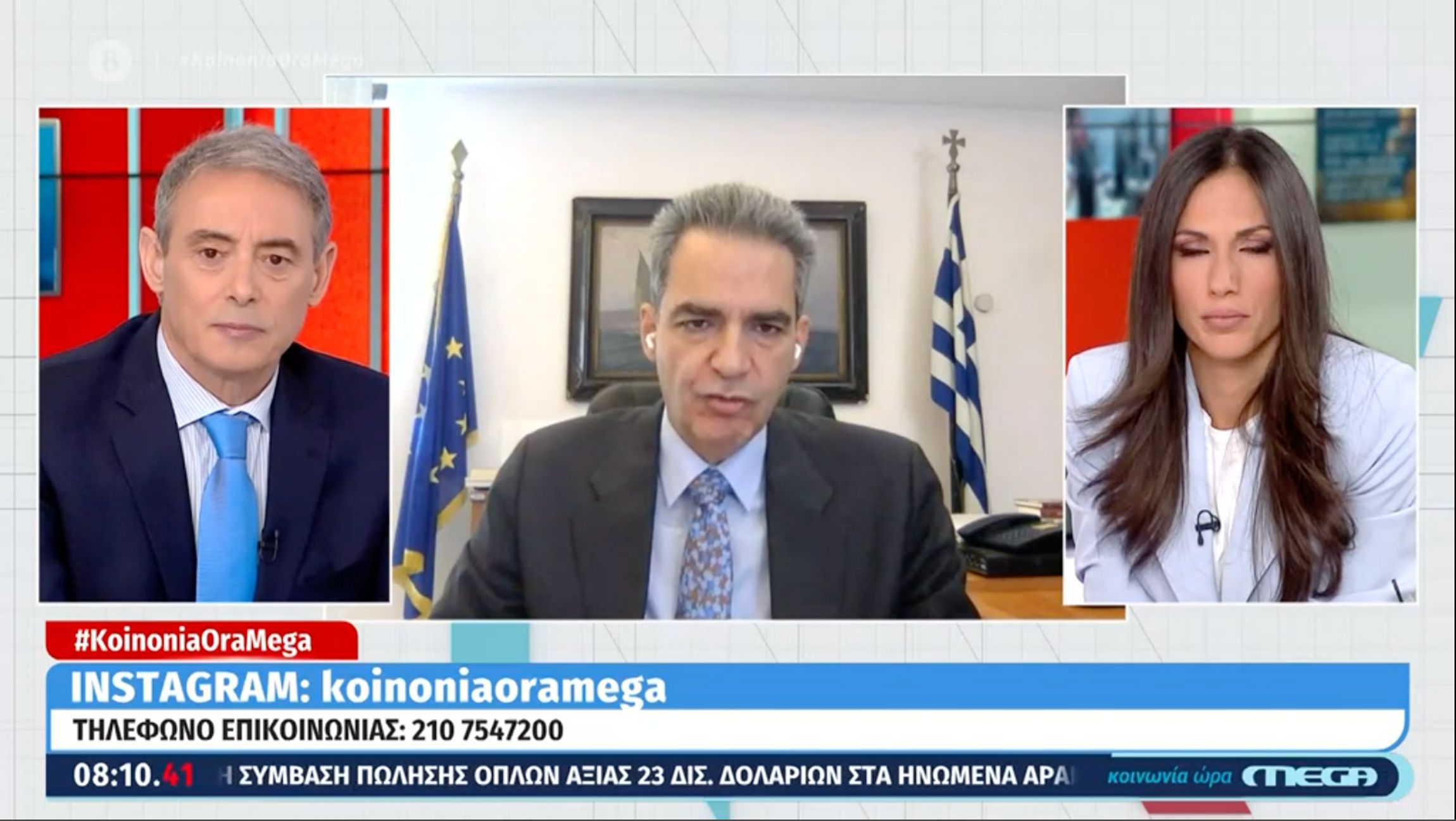Συρίγος: Μετά το Πάσχα η απόφαση για τις κατατακτήριες