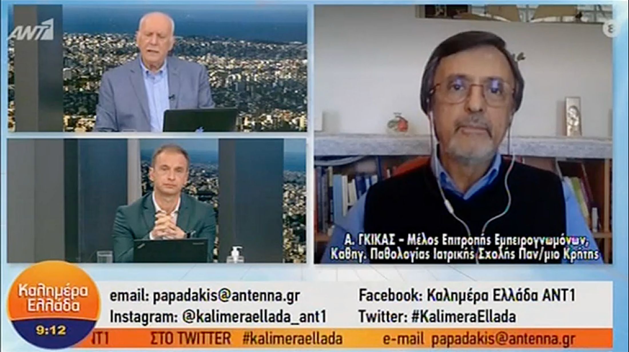 Γκίκας: Το Πάσχα στη γειτονιά όχι στο χωριό