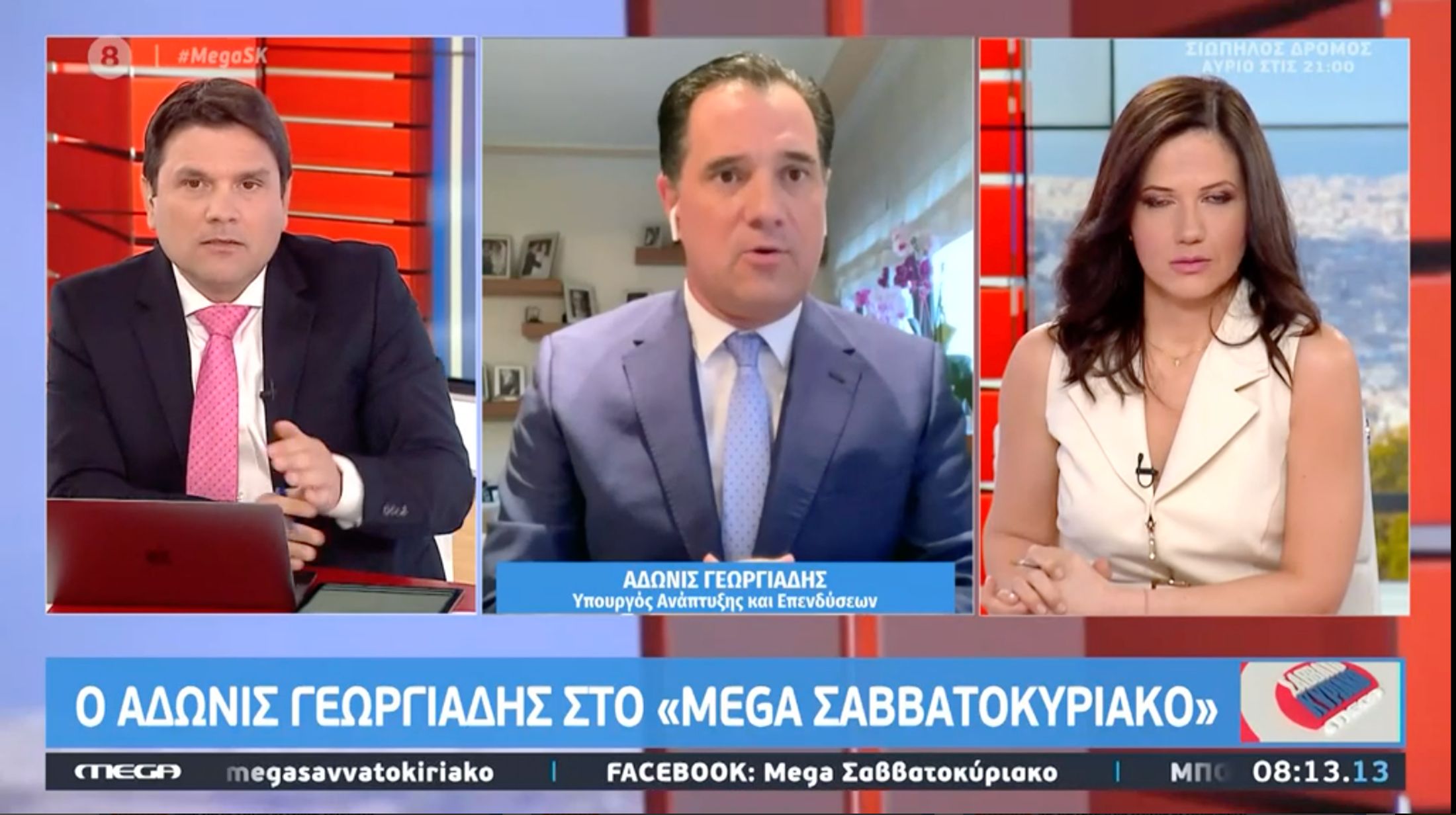Άδωνις Γεωργιάδης: “Δεν υπάρχει πρόστιμο για όποιον φεύγει στις 23.00 από το εστιατόριο” [vid]