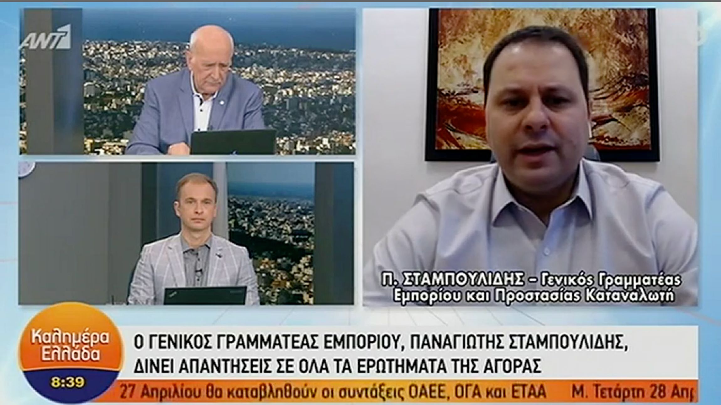 Σταμπουλίδης: “Επιτρέπεται η διαδημοτική μετακίνηση από τις 3 Μαΐου” – “Χωρίς SMS στην εστίαση”