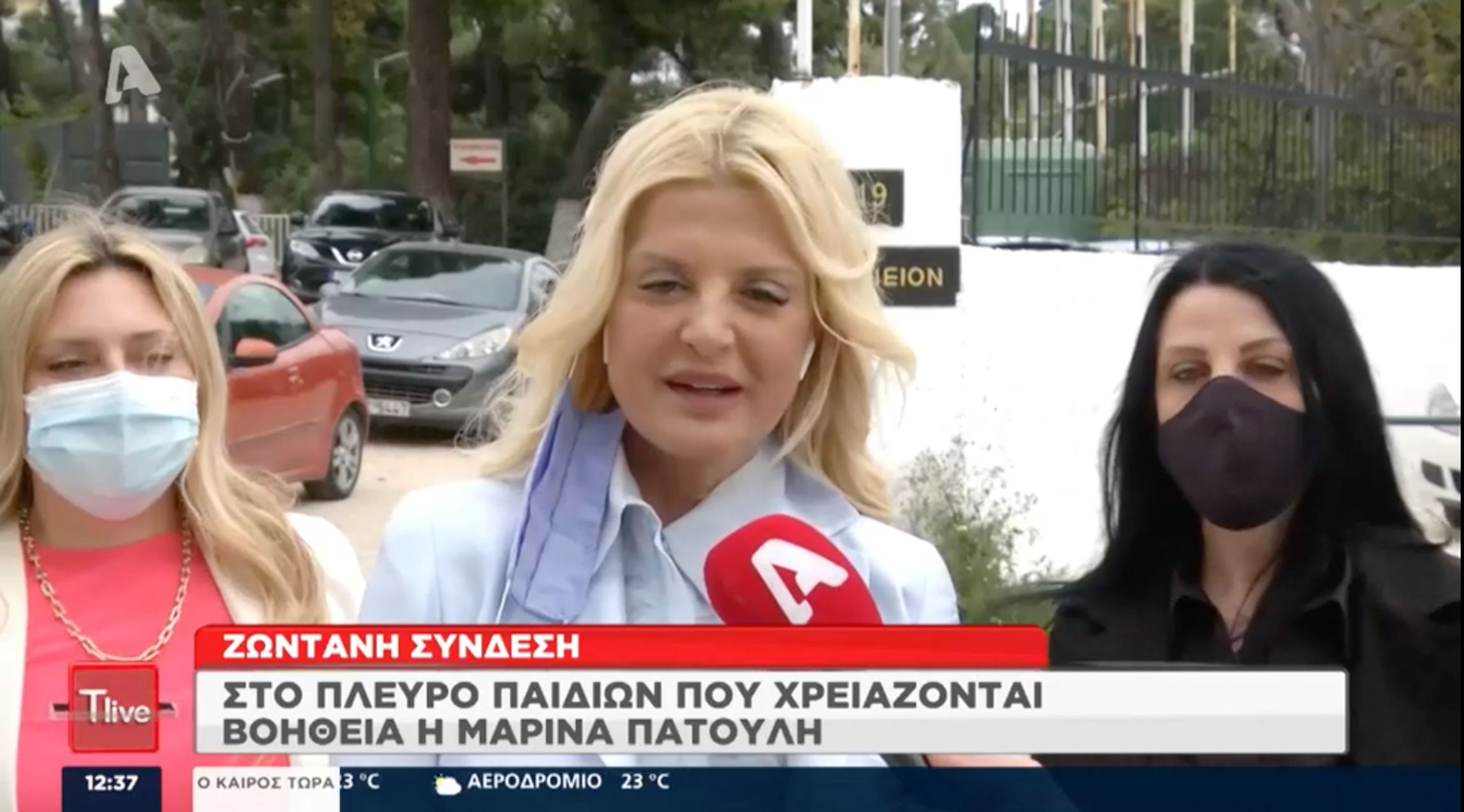 Μαρίνα Πατούλη: Η δήλωση για τον γάμο της