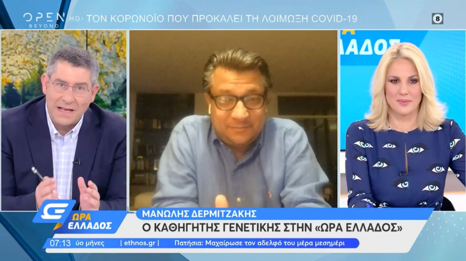 Δερμιτζάκης: Τι είπε για το φάρμακο κατά του κορωνοϊού