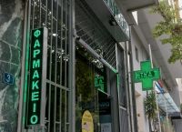 Εμβολιασμοί: Ένα ευρώ αμοιβή για τους φαρμακοποιούς Εμβολιασμοί: Ένα ευρώ αμοιβή για τους φαρμακοποιούς