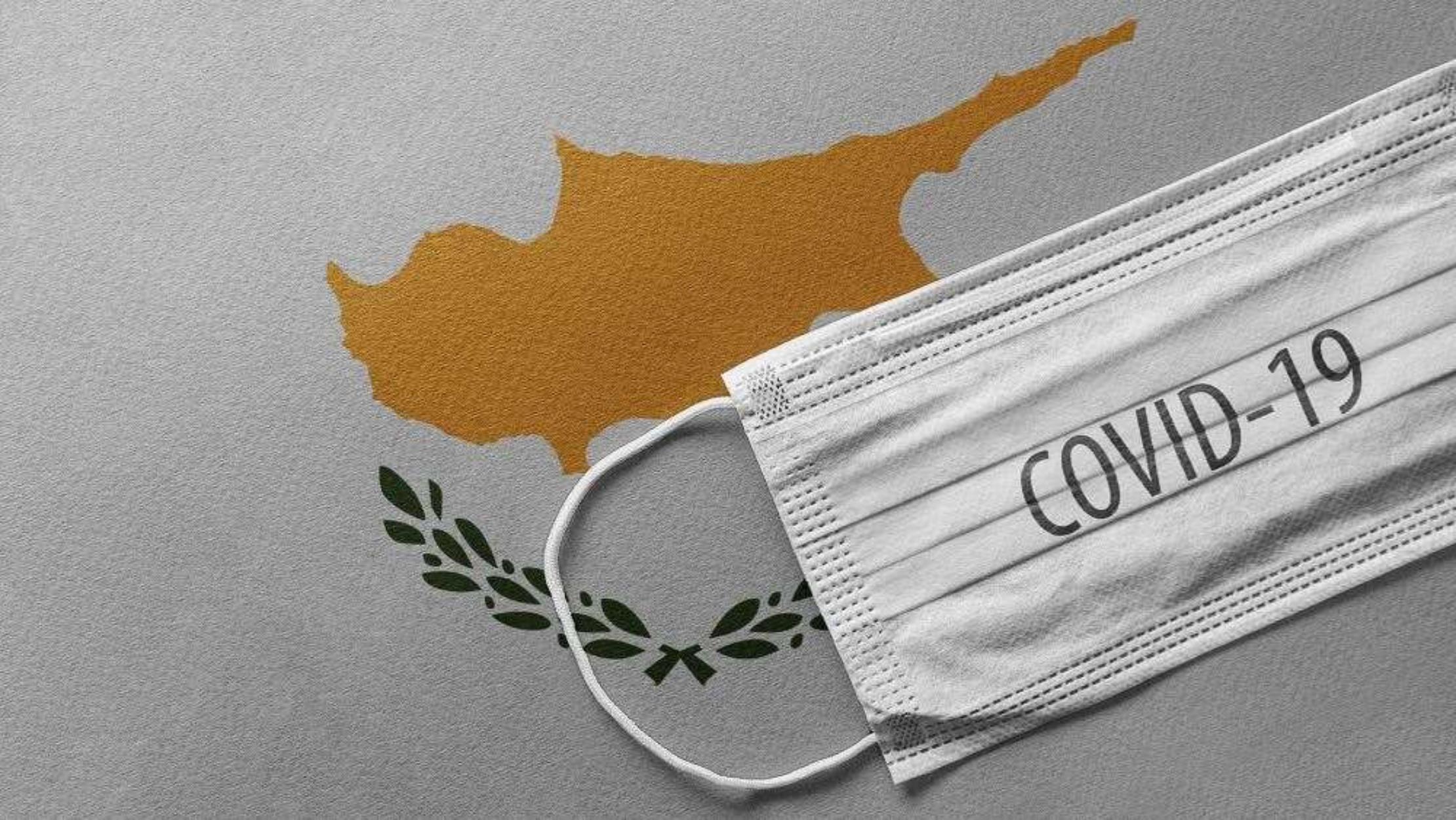Κύπρος: Σκληρό lockdown για δύο εβδομάδες