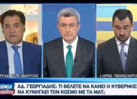 Άδωνις Γεωργιάδης: Συμμεριζόμαστε την ίδια αγωνία με τον εμπορικό κόσμο Άδωνις Γεωργιάδης: Συμμεριζόμαστε την ίδια αγωνία με τον εμπορικό κόσμο