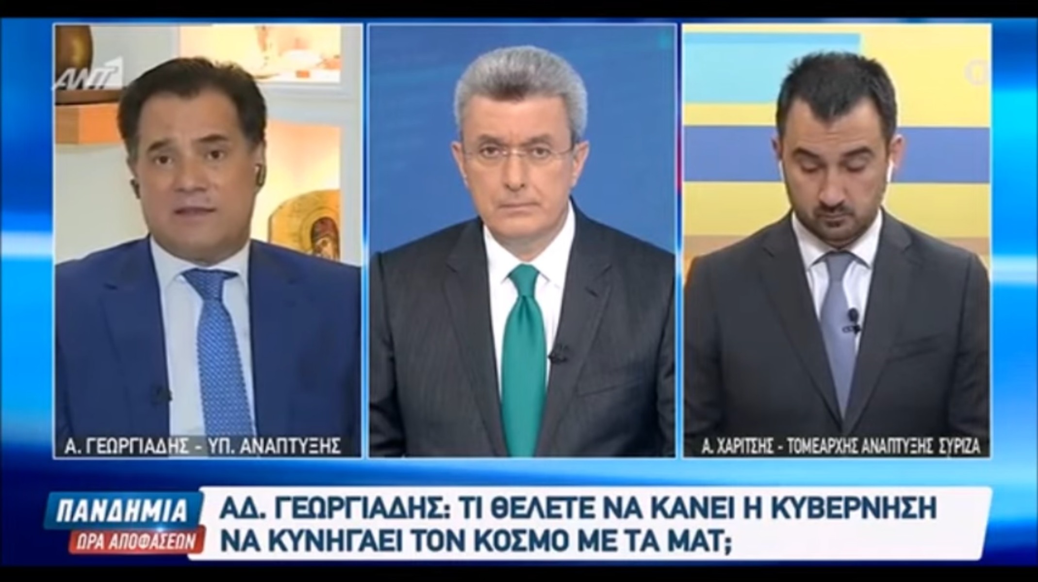 Άδωνις Γεωργιάδης: Συμμεριζόμαστε την ίδια αγωνία με τον εμπορικό κόσμο