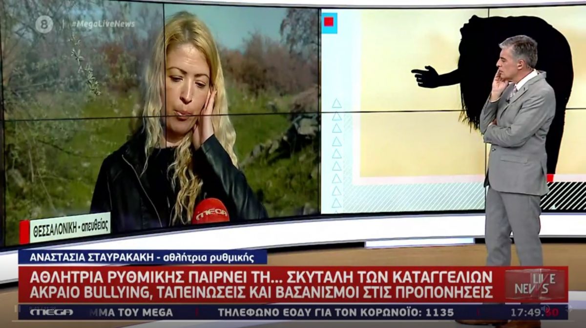 Αναστασία Σταυρακάκη: Νέα σοκαριστική καταγγελία για τη ρυθμική γυμναστική
